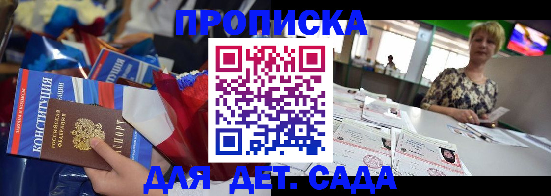 регистрация для дет. сада в Нерехте