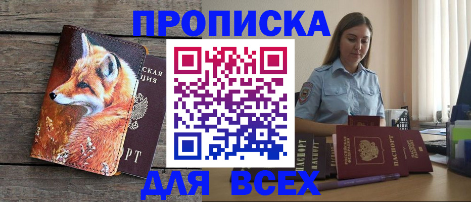 временная регистрация собственник в Нерехте