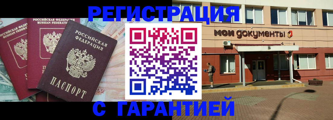 временная регистрация 2025 в Нерехте